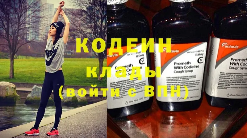 блэк спрут как войти  дарнет шоп  Уфа  Codein Purple Drank 